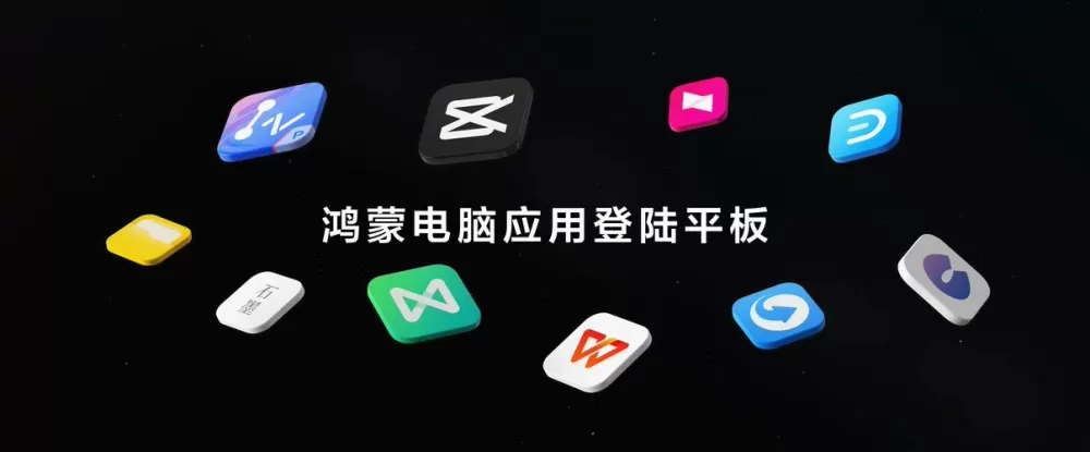 华为平板管家(鸿蒙版)