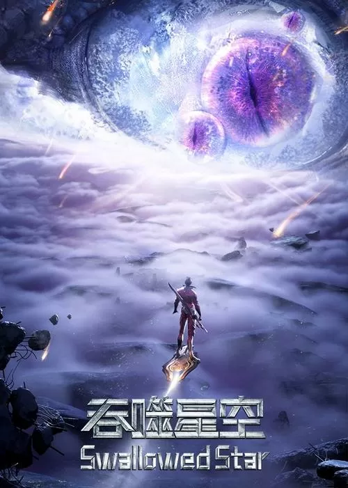 吞噬星空动漫樱花