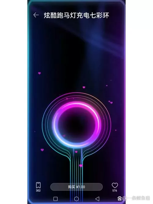 红米note5锁屏充电特效