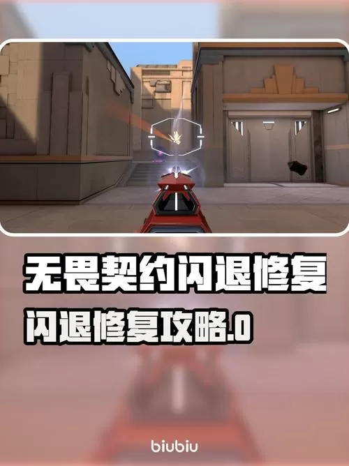 无畏契约锁144帧怎么解除