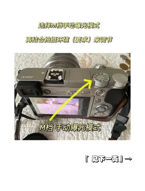 索尼a6000间隔拍摄怎么设置
