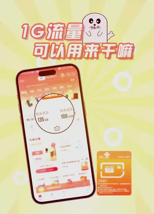 用数据玩游戏耗流量吗