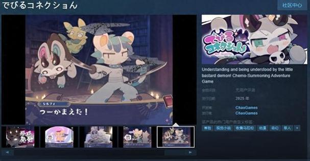 恶魔连结v2.2官网缩略图