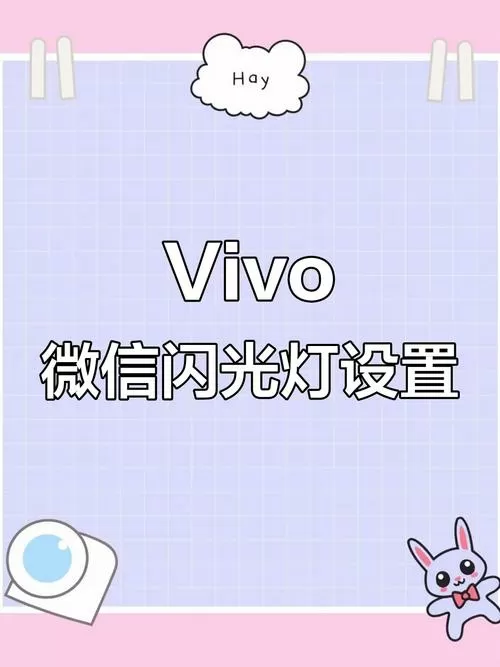 微信闪光灯在哪里设置