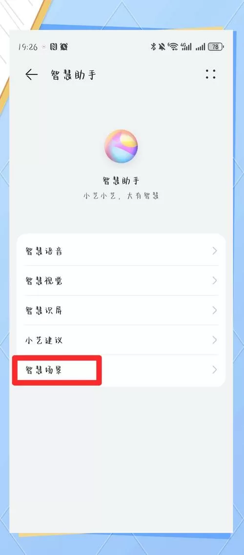 华为充电声音设置在哪里换个声音