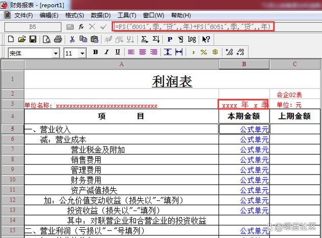 用友软件利润表公式设置缩略图