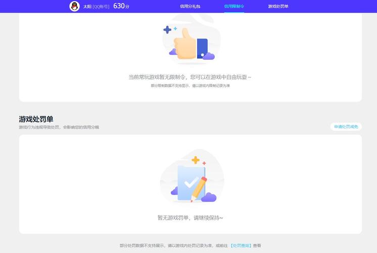 5120账号交易平台