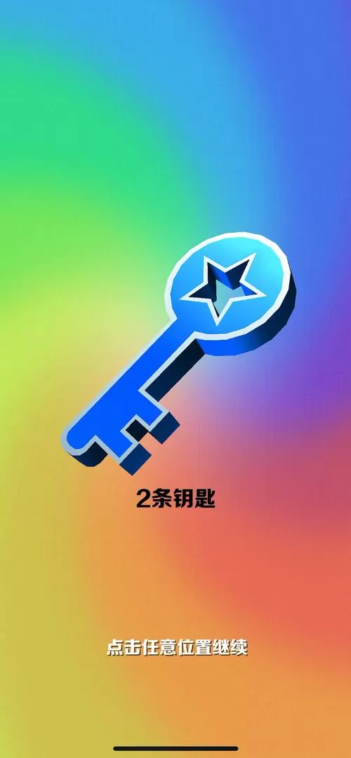 八门钥匙下载