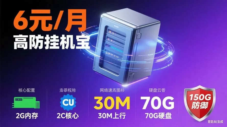 便宜的挂机宝截图