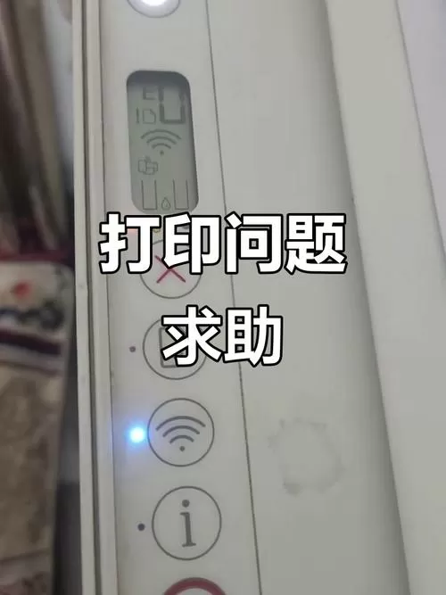 惠普2332墨盒灯闪烁无法打印截图