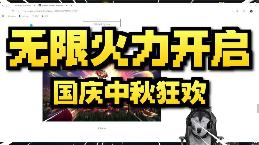 2025无限火力11月有吗