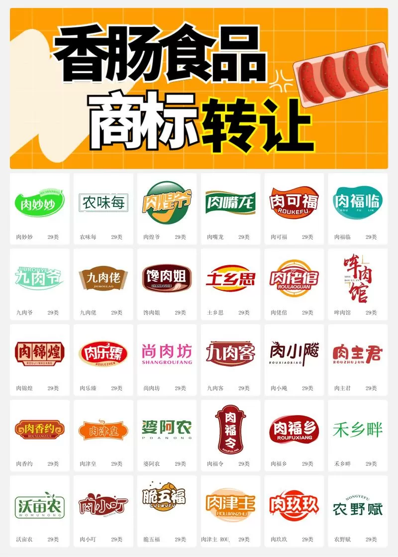 官方正版香肠2025最新版本