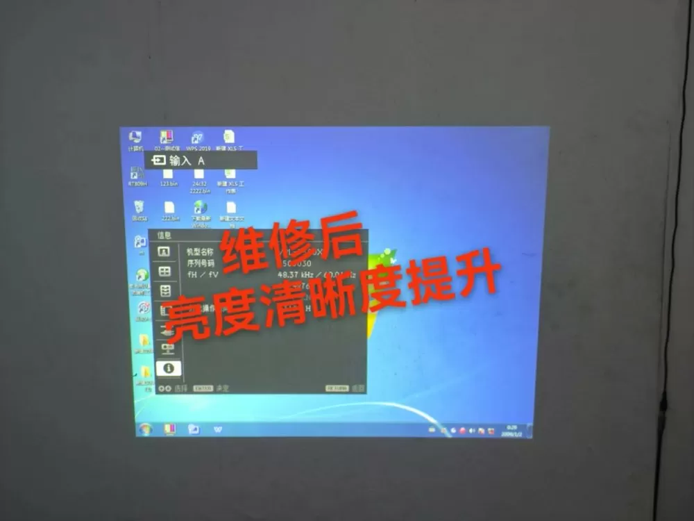 投影仪不小心恢复了出厂设置