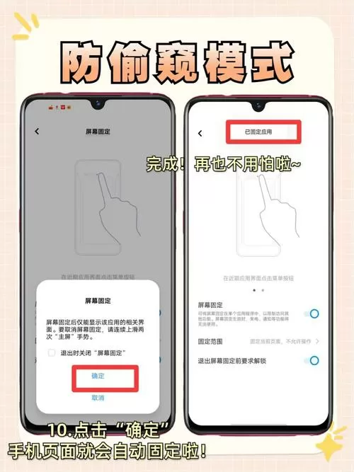防窥屏怎么设置vivo