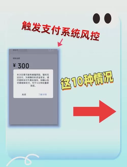 微信收款限制原因