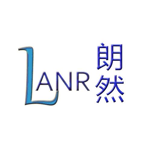 朗然是什么意思