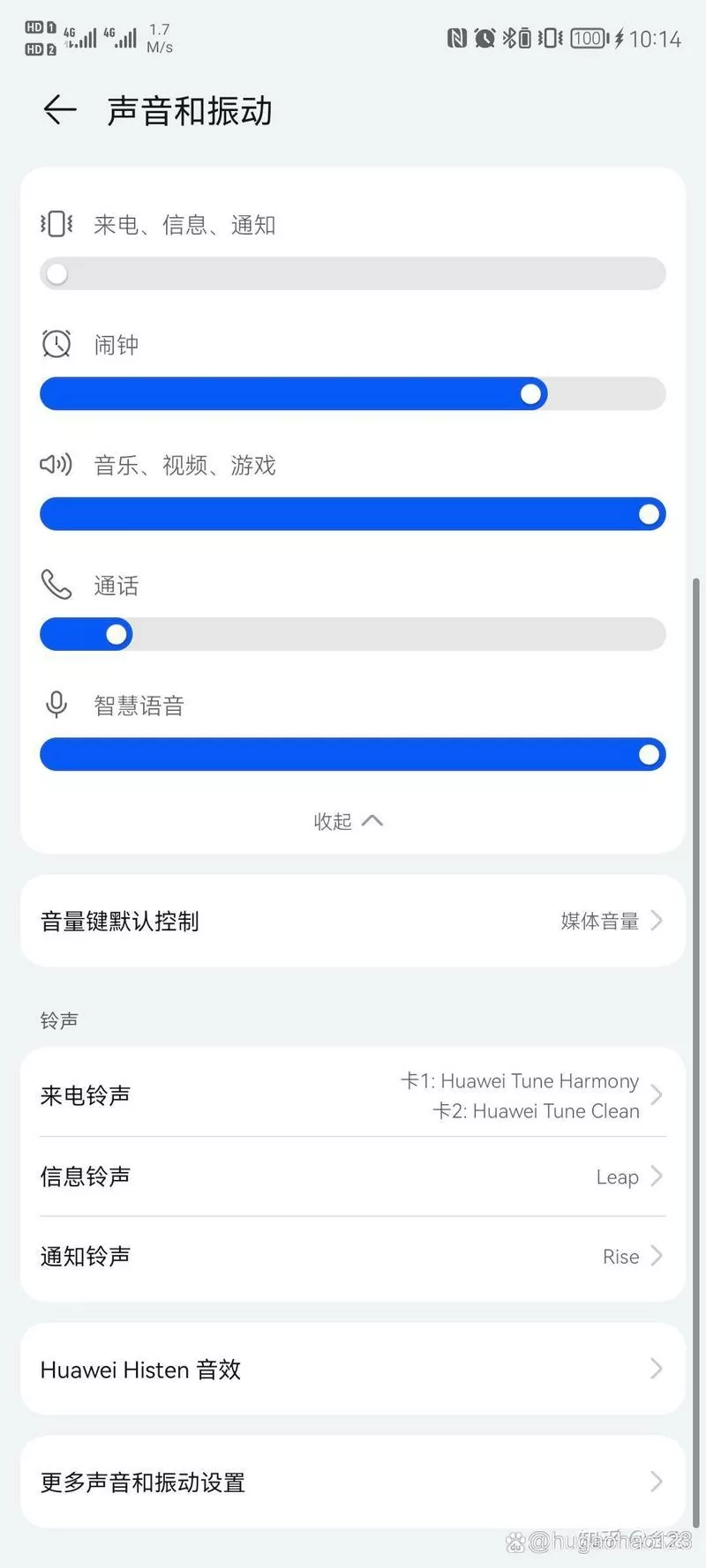 华为耳机音量小是怎么回事