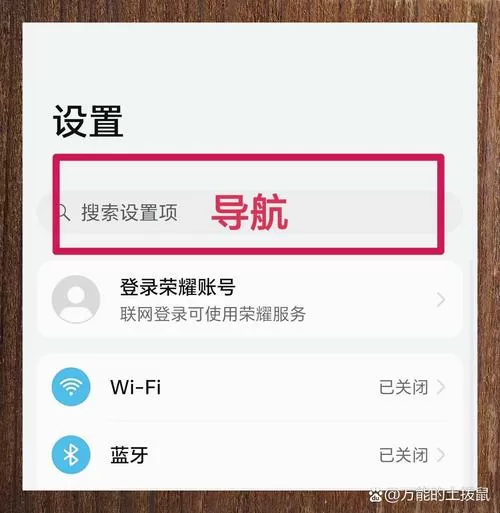 屏幕内三键导航