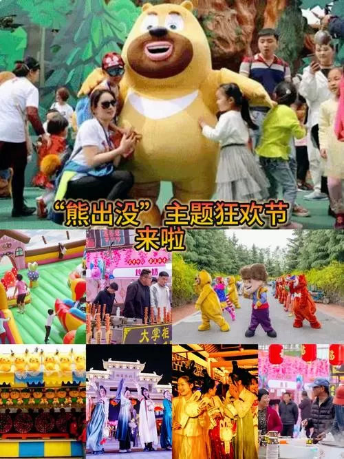 熊出没马戏团嘉年华完整版