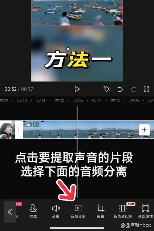 剪映能提取音频保存吗