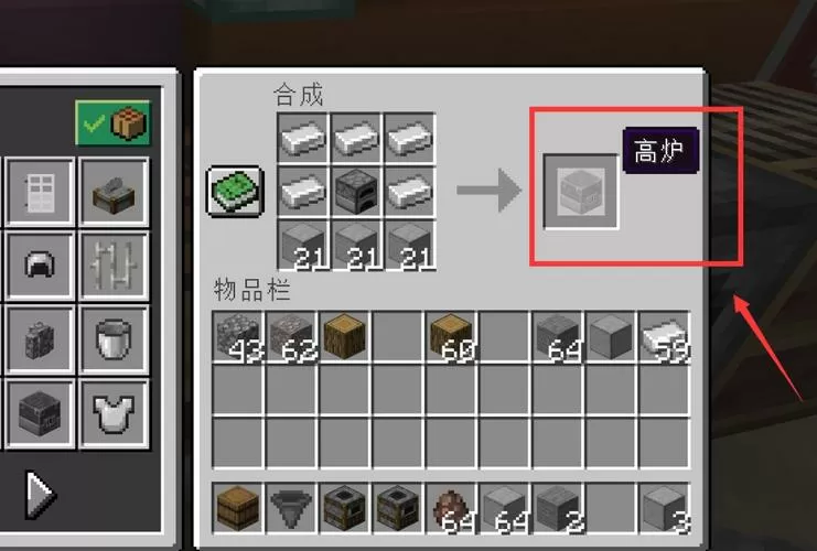 我的世界冶炼控制器怎么用