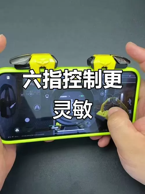 六指按键设置