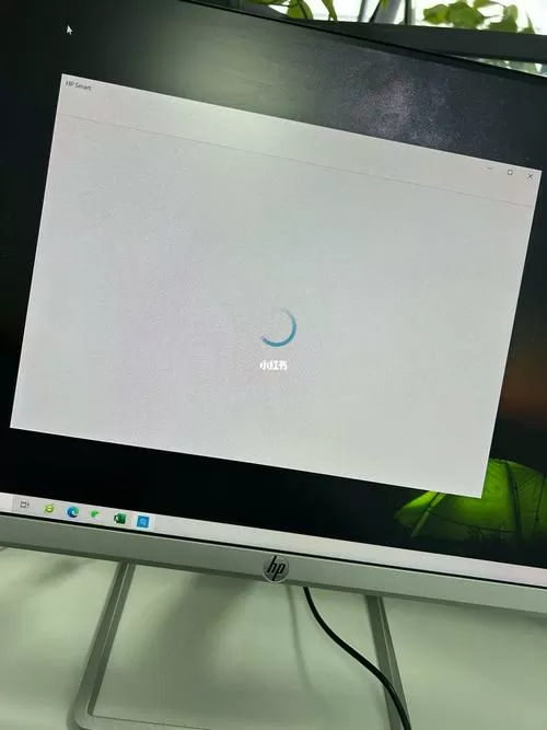 HPsmart打不开一直转圈圈