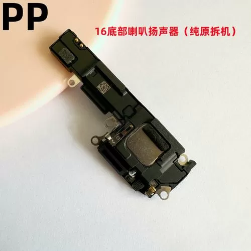 苹果16的喇叭孔位置图解图标