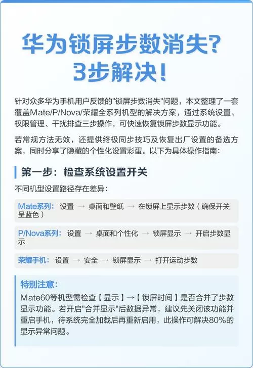 华为手机步数怎么清零