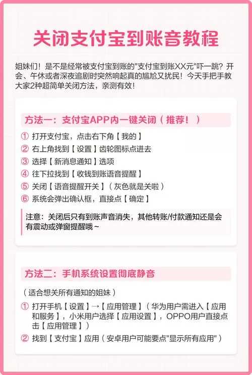 支付宝如何关闭收款提示音