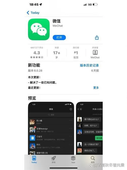 苹果发微信语音声音特别小