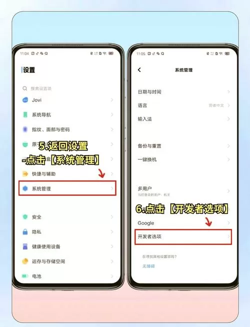 手机流畅度怎么提高