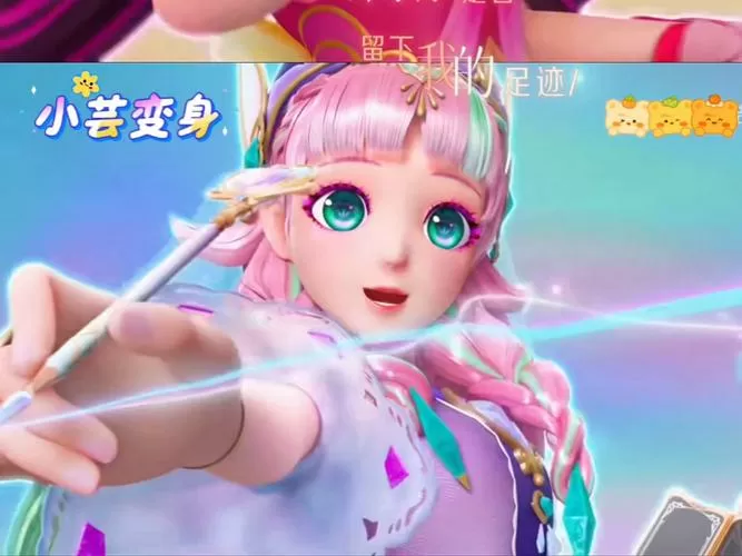 《星卡梦少女4花神的试炼》完整版的