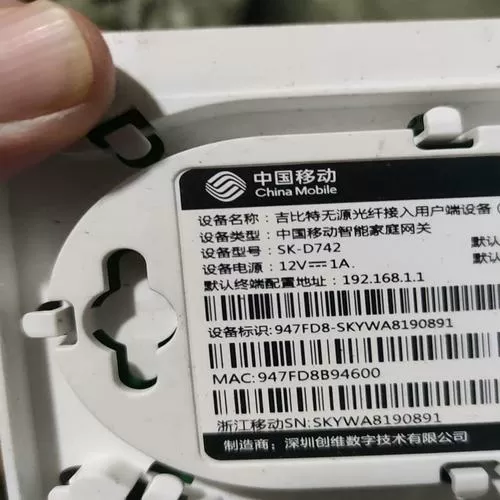 中国移动光猫设置限速