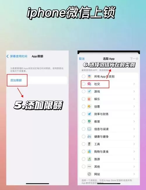 苹果怎么解除微信锁屏密码