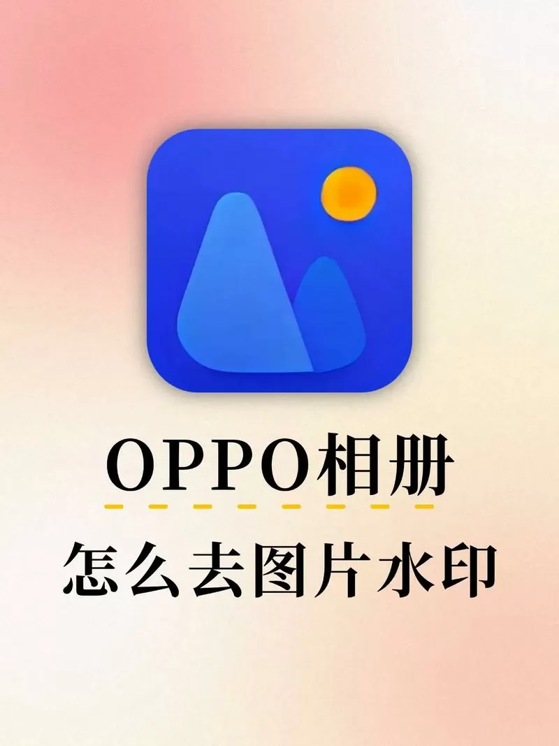 手机相册视频去水印免费截图