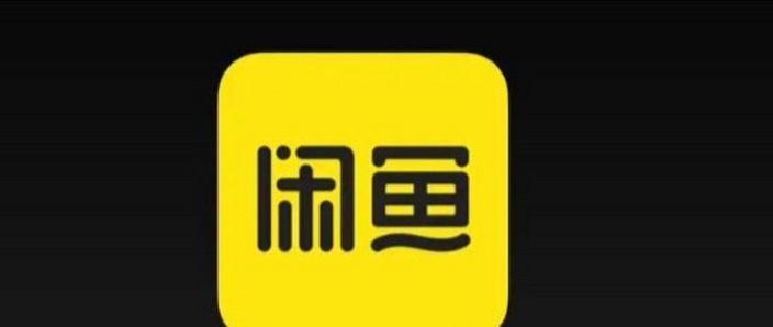 闲鱼订单超过90天还能售后吗