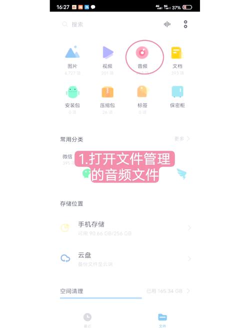 剪映导出的音乐怎么保存到本地