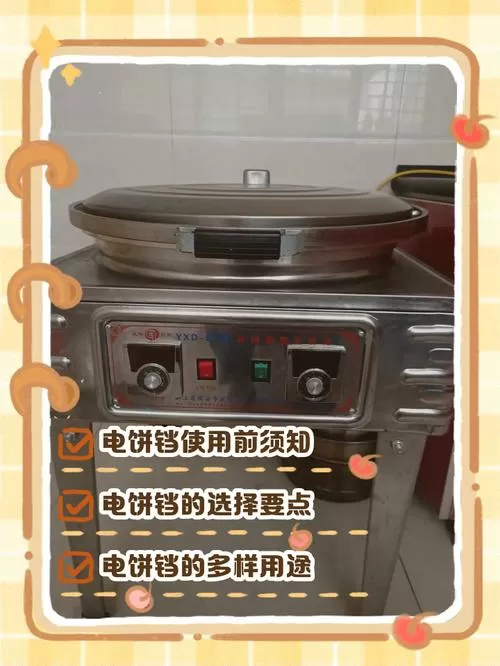 电饼铛刚开始怎么使用