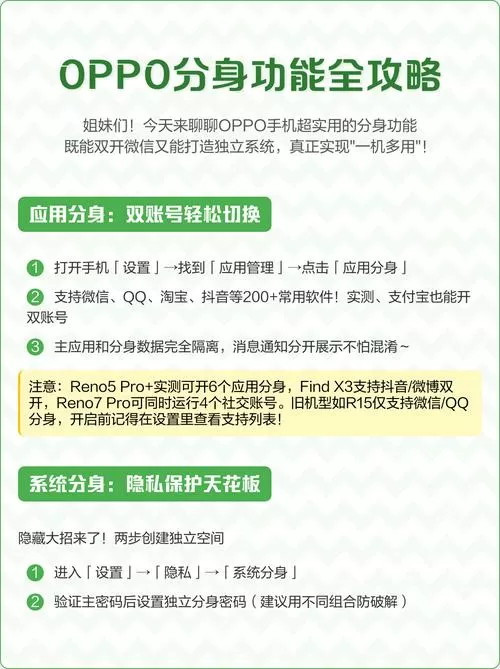 oppo系统分身如何传递文件