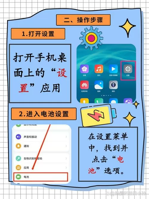 华为手机怎么关闭反向充电功能截图