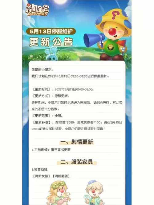 sf性斗士停服公告最新消息