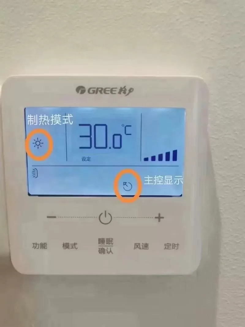 格力中央空调制热调法