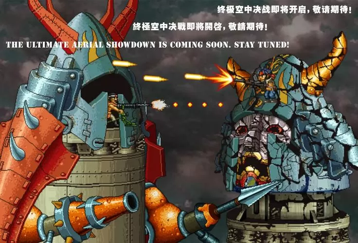 二战前线2无敌版结局