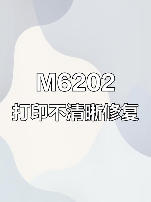 打印机打印断断续续不清晰