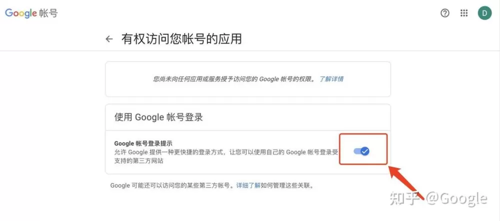 谷歌浏览器登录不了账号截图