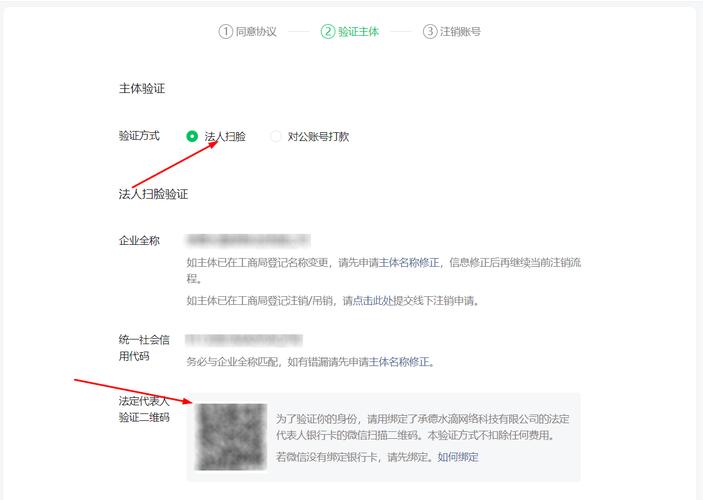 微信公众平台小程序怎么注销