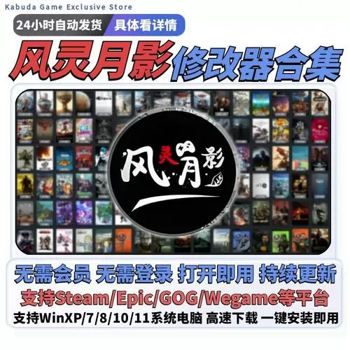 风灵修改器官网