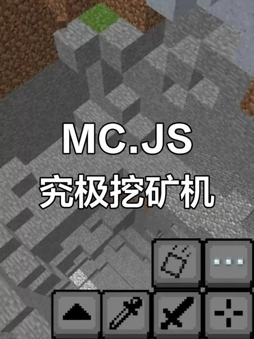 我的世界超级挖矿机