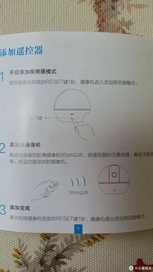 萤石摄像头安装说明书